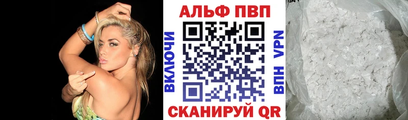 A-PVP VHQ  Купить где  Лабинск 