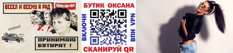 Купить закладки  Лабинск  БУТИРАТ буратино 