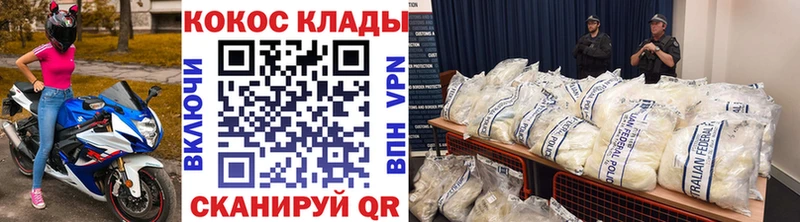 COCAIN 99%  Купить  Лабинск 