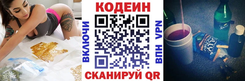 Купить  Лабинск  Codein Purple Drank 