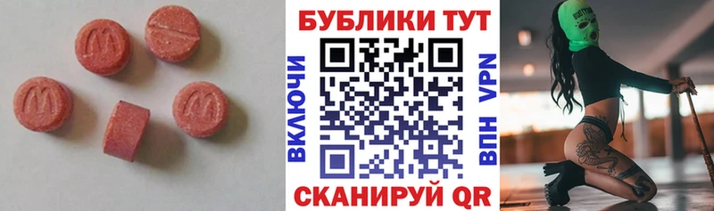 Купить где  Лабинск  Экстази 99% 