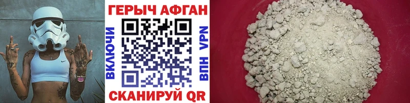 Героин афганец Лабинск