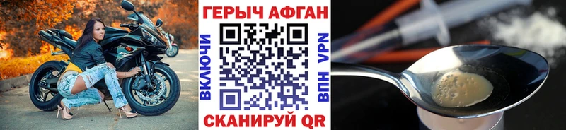 Купить  Лабинск  ГЕРОИН герыч 