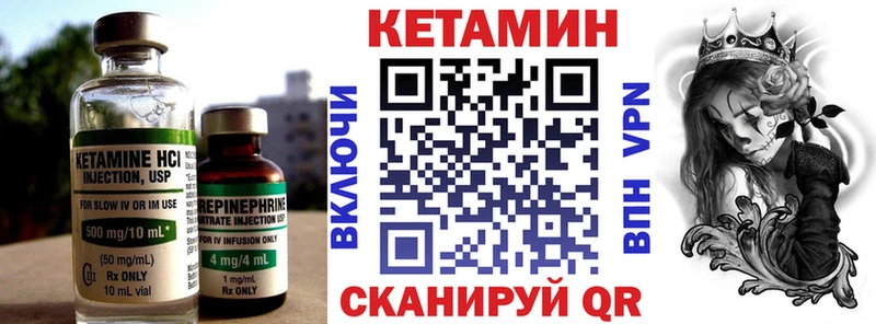 Кетамин VHQ  Купить закладки  Лабинск 