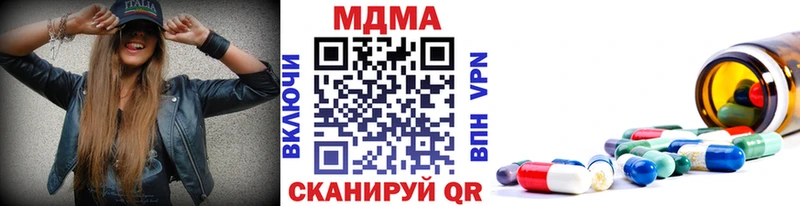 Купить закладки  Лабинск  MDMA VHQ 