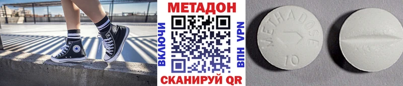 Купить закладки  Лабинск  Метадон VHQ 