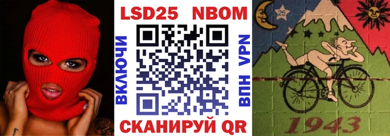 Марки N-bome 1500мкг  Купить  Лабинск 